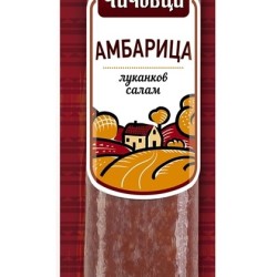 ЧИЧОВЦИ АМБАРИЦА 240 гр